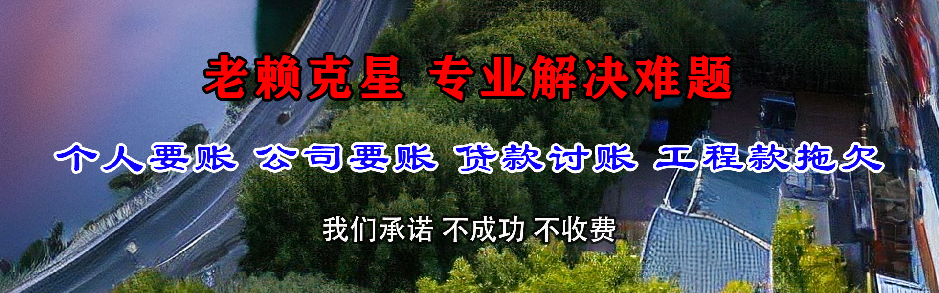 深圳要债公司
