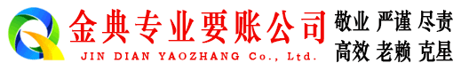 深圳要债公司